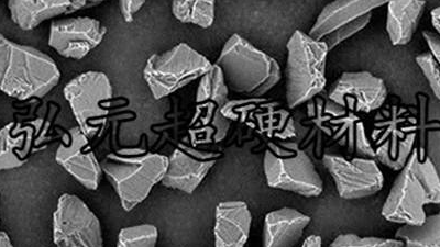 金刚石微粉检测的重要性